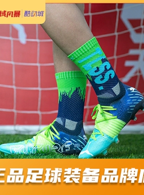 西域风暴PUMA/彪马FUTURE Z 1.2FG/AG高端天然草足球鞋106476 03