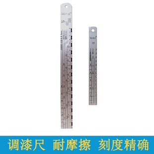 油漆搅拌调漆配色尺双面刻度比例尺漆工辅料工具耐腐蚀标准量油尺