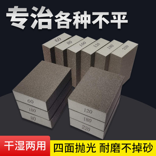 海绵砂块抛光打磨神器