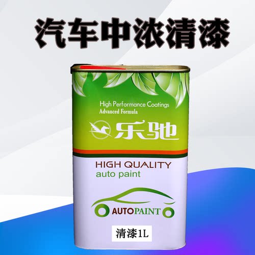 清漆汽车漆汽车光油亮度好