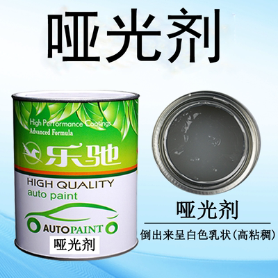 汽车油漆2k哑光剂消光减光树脂