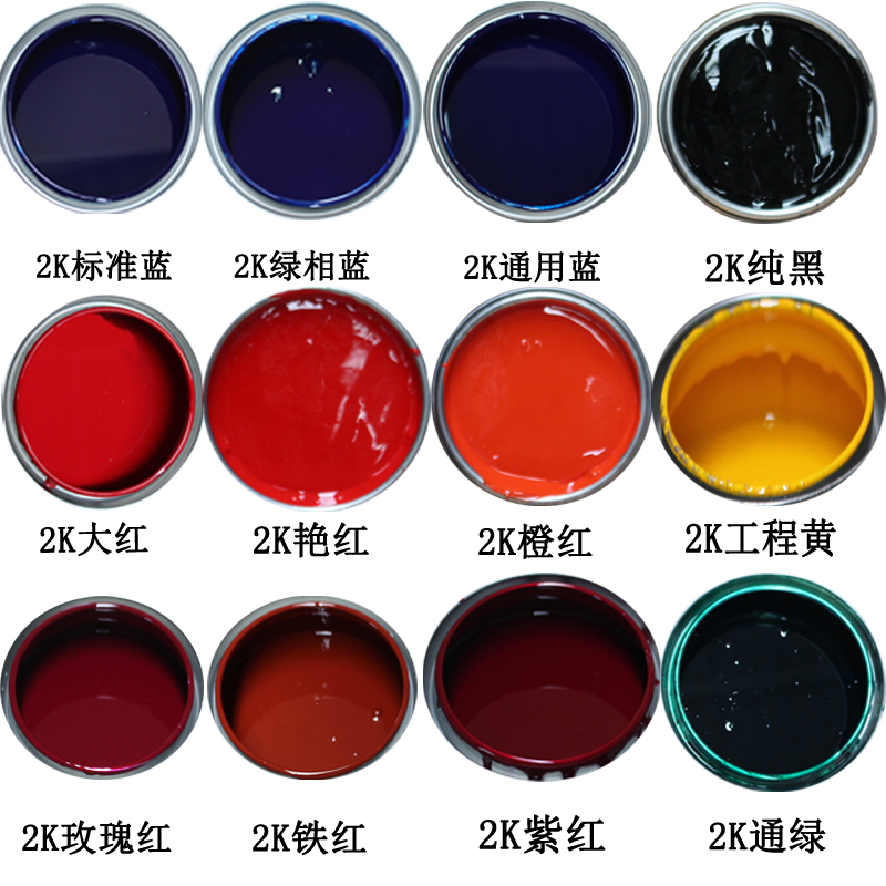 色母油漆烤漆亮光油漆