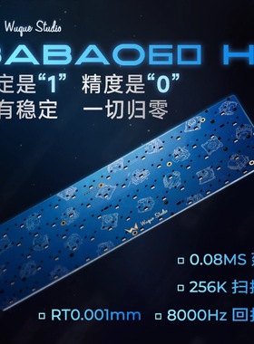 WuqueStudio八宝60HE&深海低语者磁轴内胆 客制化磁轴fps游戏键盘