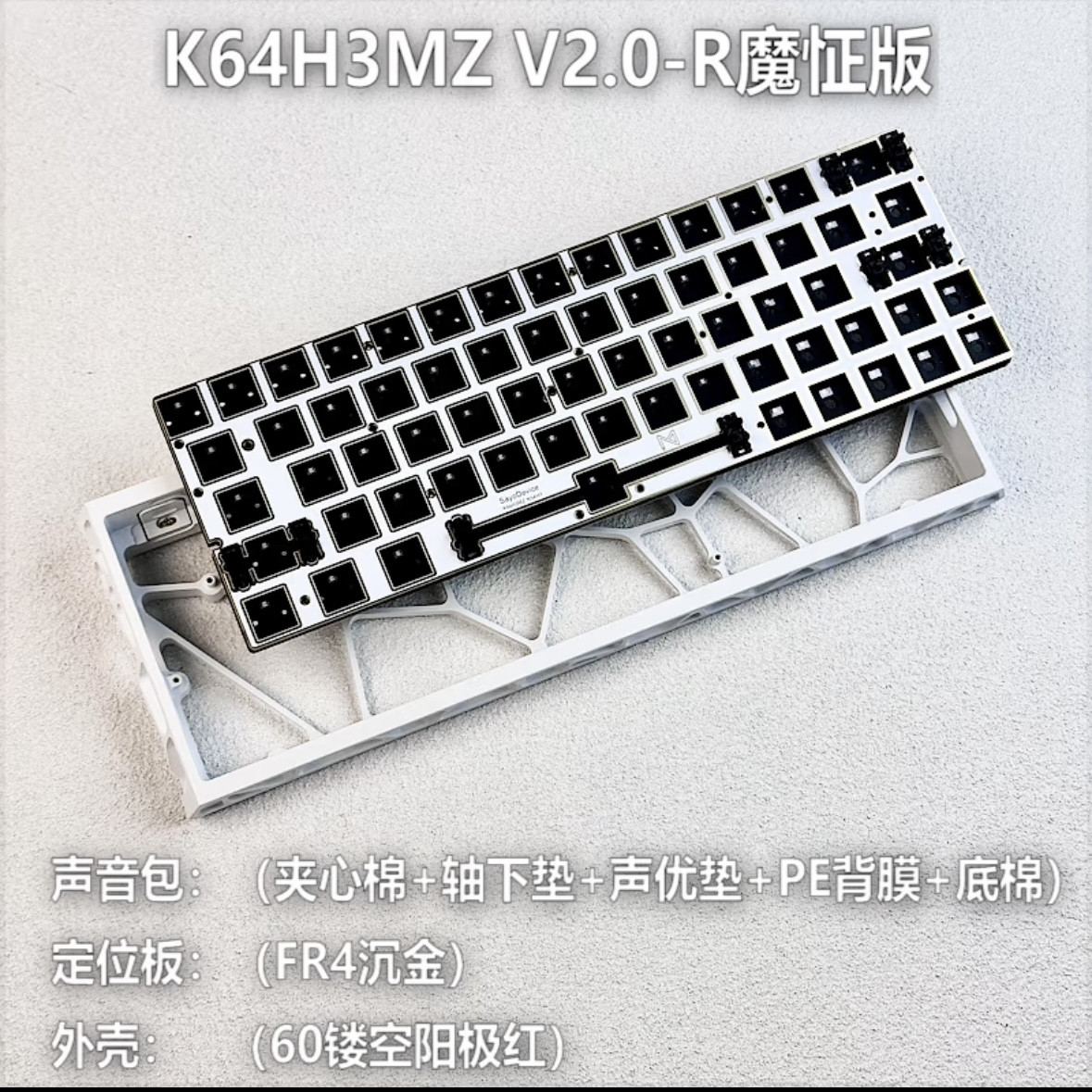 小夜魔怔K64H3 V2.0键盘客制化电竞RT磁轴键盘无畏契约 K64H3mz