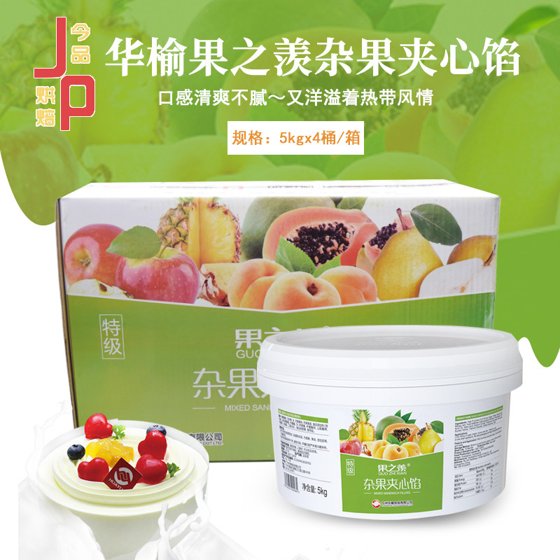 华榆果之羡杂果果馅5kg/桶蛋糕夹心馅面包夹层水果馅料烘焙原料