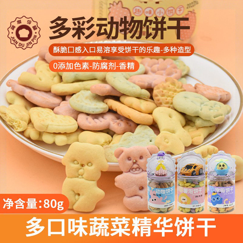 焙芝芯卡通动物饼干营养多彩果蔬无添加糖儿童不上火健康小零食