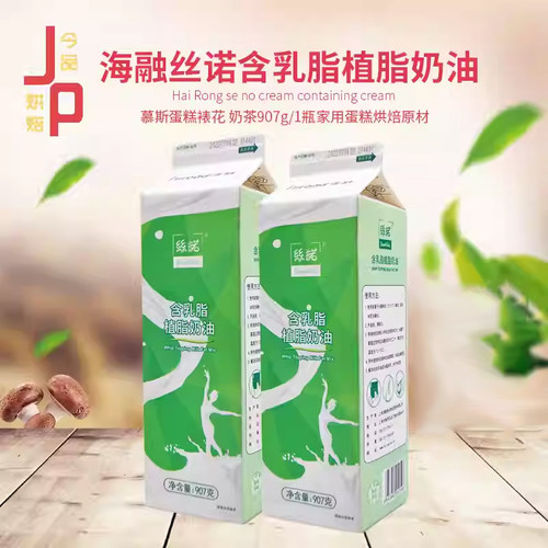 海融慕斯蛋糕烘焙原料植脂奶油