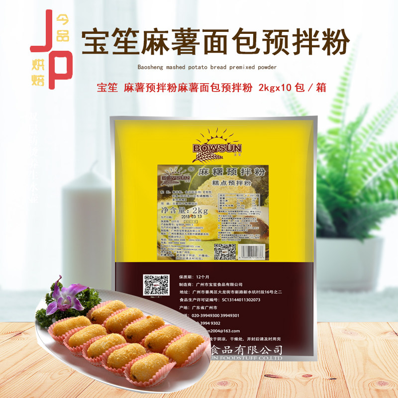 宝笙麻薯预拌粉 蒸麻薯网红小零食办公室休闲糕点小吃传统点心