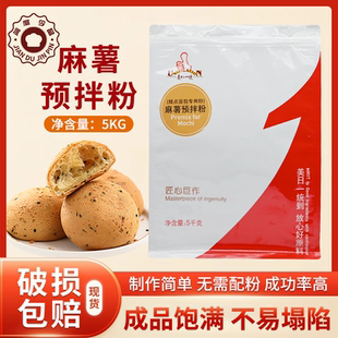 美日一统麻薯预拌粉5kg麻薯球超软麻薯面包预拌粉商用烘焙糕点粉