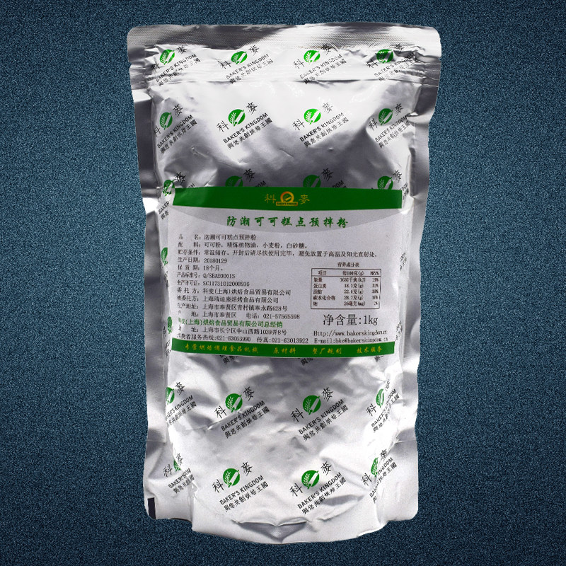 科麦防潮可可糕点预拌粉 家庭diy糕点 烘焙原料 1kg包邮