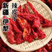 当季 新货新疆特产特级厚肉辣皮子大盘鸡辣皮子拌面无加工自然晾晒