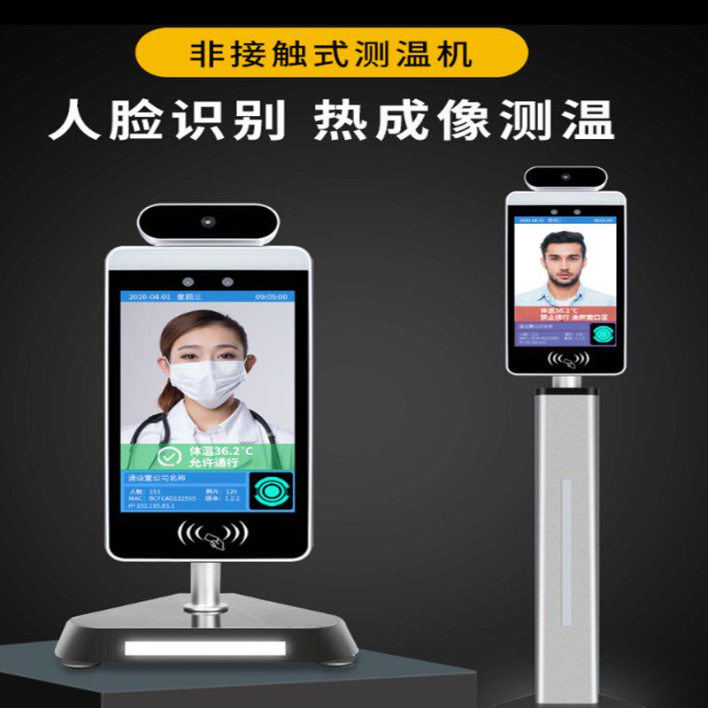 学校一体机价格 学校一体机图片 星期三