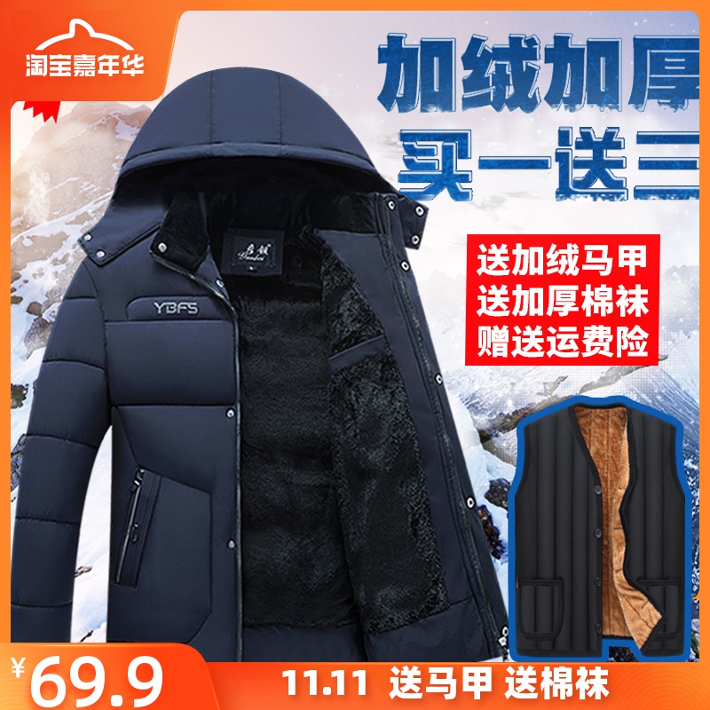 中老年棉衣男士爸爸冬装外套加绒加厚棉服中年人男装冬季爷爷棉袄