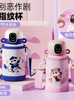 儿童指纹保温杯316不锈钢小幼儿园上学指纹解锁喝水杯子