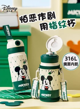 米奇儿童指纹解锁保温杯316不锈钢小幼儿园上学喝水杯子