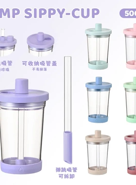 2026新款500ml Tritan吸管杯大孔可吸珍珠奶茶杯便携弹跳BOBA水杯