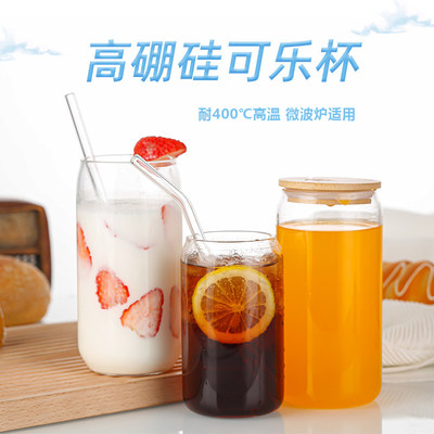 BAODANLA高鹏玻璃水杯果汁冷饮杯