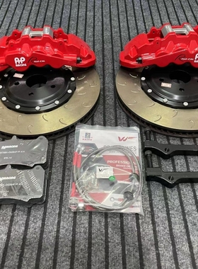 Ap8520大六活塞刹车套装适合19-20寸轮毅安装使用 质量保证