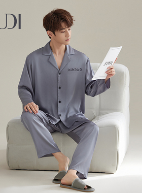 露迪尚品睡衣夏季冰丝长袖长裤凉感纯色套装男士家居服LDC240018