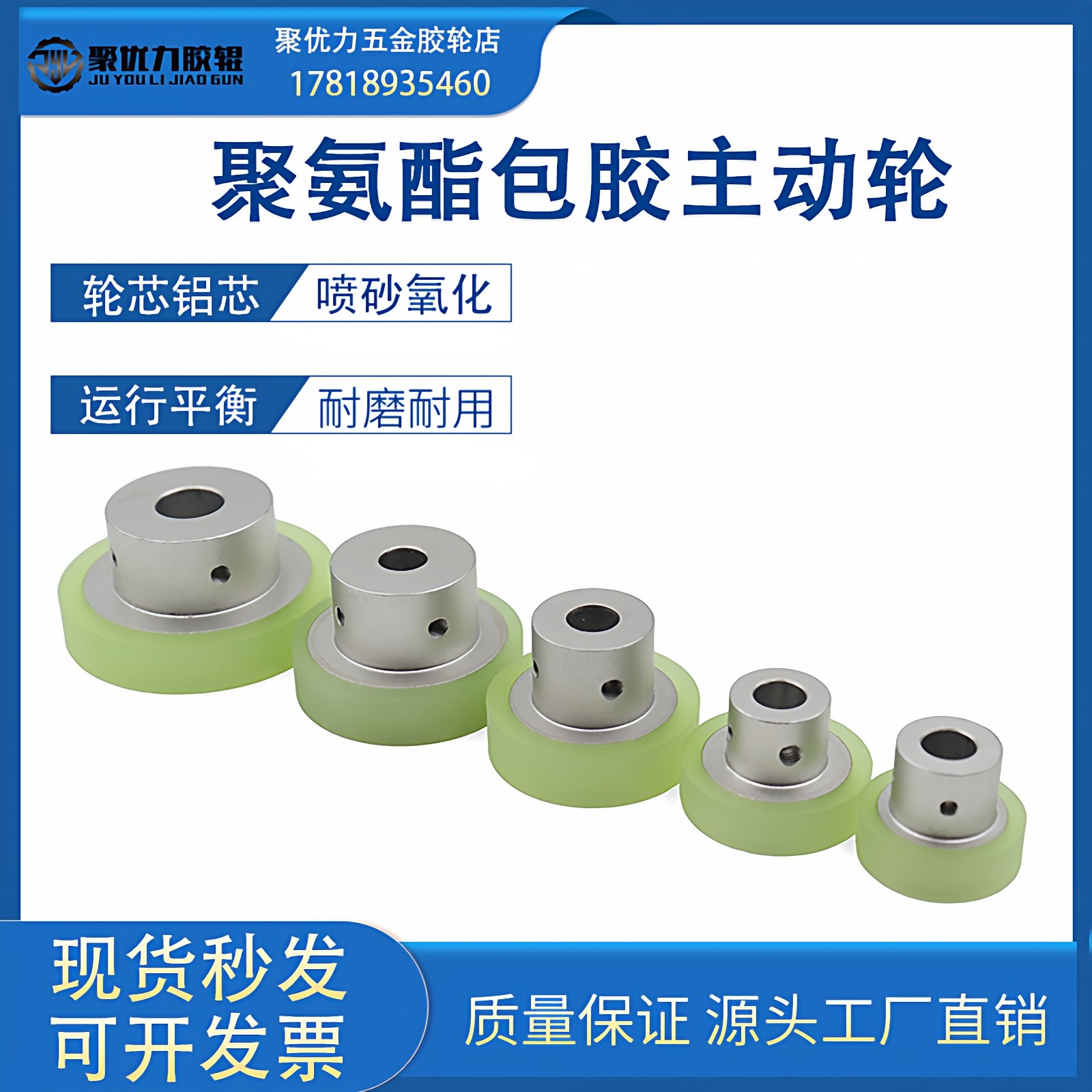聚氨酯滚轮螺丝固定型包胶主动轮铝芯本色氧化耐磨凸台通孔PU胶轮,五金/工具,滚筒,淘宝优惠券,粉丝福利购,淘宝优惠卷