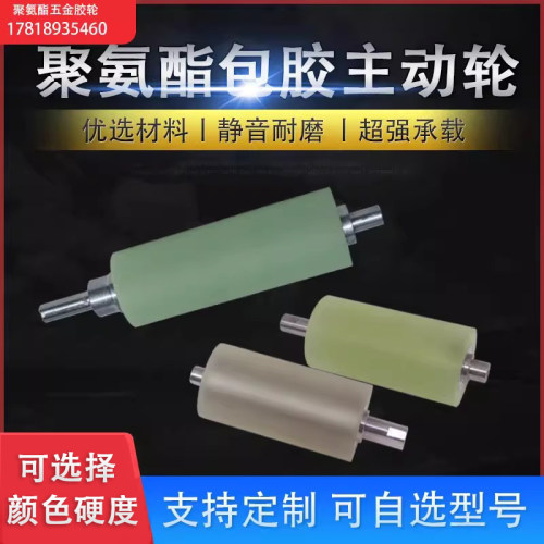 可定制耐磨动力滚筒聚氨酯包胶