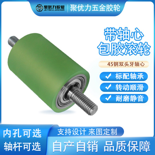 输送轮无动力滚轮带双头牙轴心
