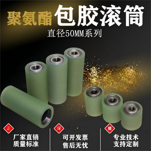 现货pu聚氨酯包胶滚筒伺服机轮