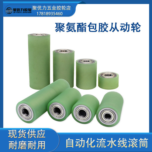 包胶轮现货带双轴承型无动力滚筒