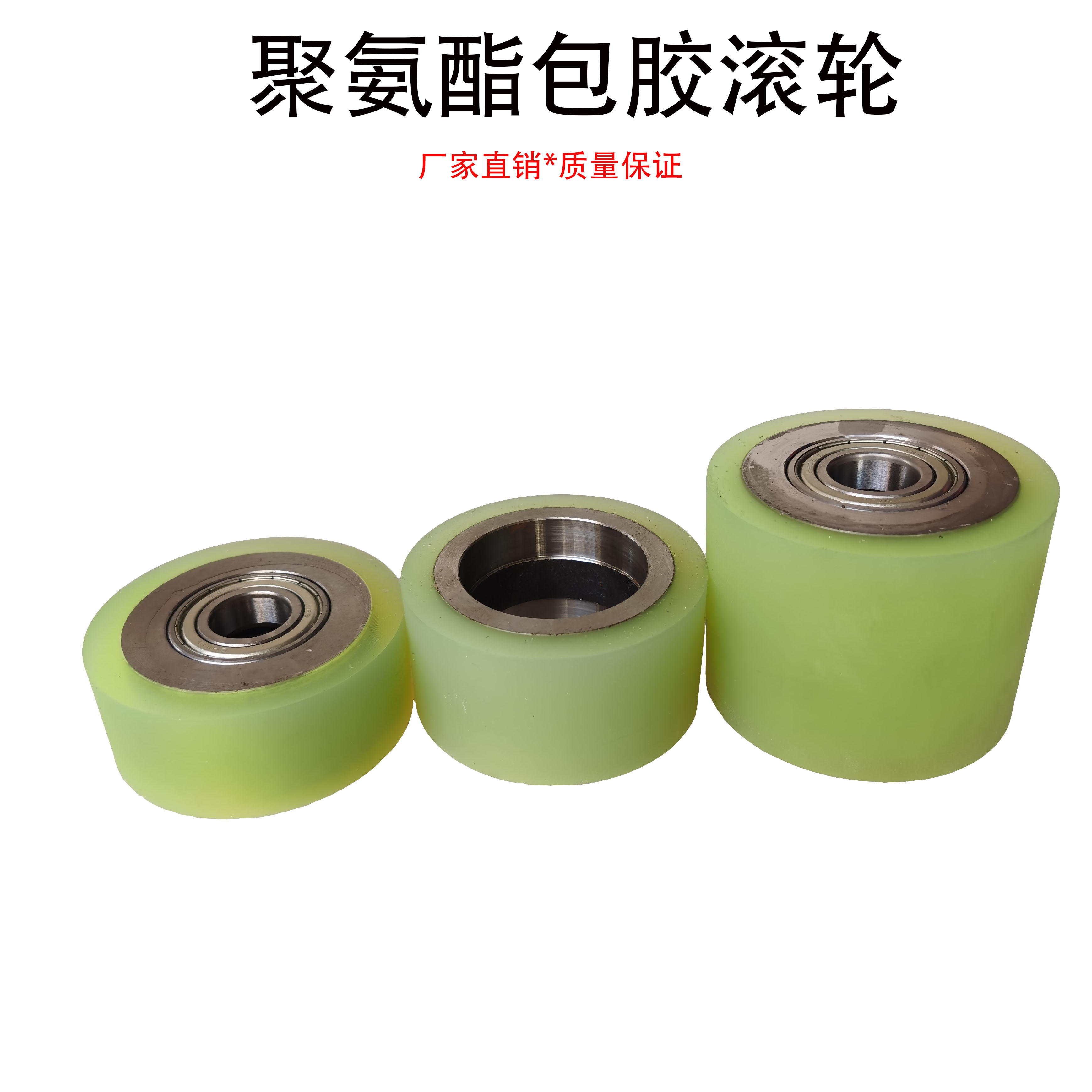 聚氨酯包胶滚筒自动化配件直径80带双轴承胶辊无动力pu胶轮内径20