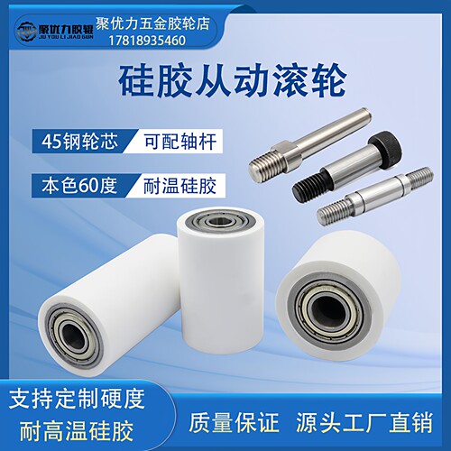 耐高温硅胶滚轮60度软胶滚筒