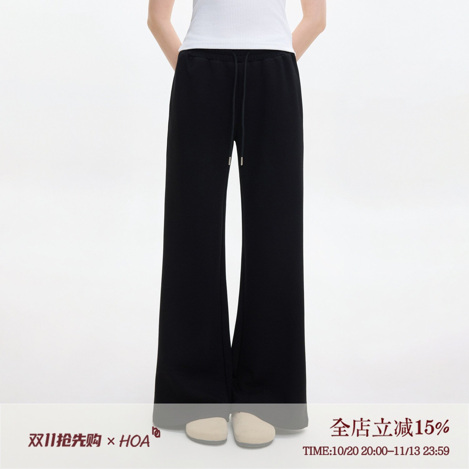 HOA简约高级感黑色运动休闲裤女春秋新款宽松显瘦直筒阔腿拖地裤