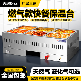 燃气快餐保温台商用型台式摆摊打菜车液化煤气加热保温汤池售饭台