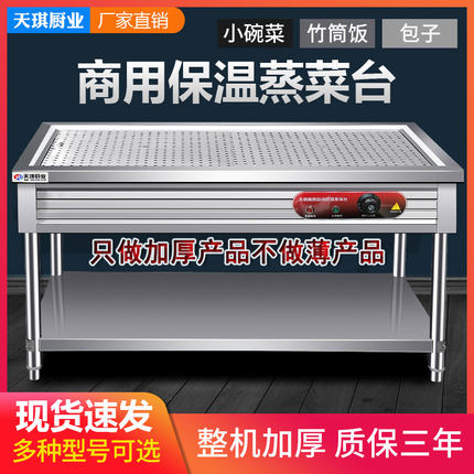 不锈钢卤肉熟食保温售饭浏阳小碗蒸菜台式商用小型自助电加热快餐