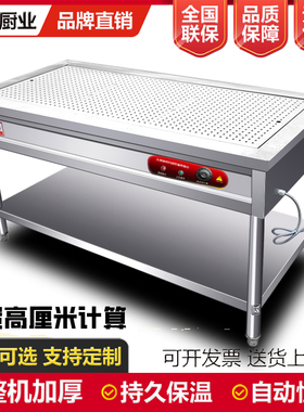 定制304加厚不锈钢商用式加热保温台早餐熟食小碗蒸菜快餐售饭台