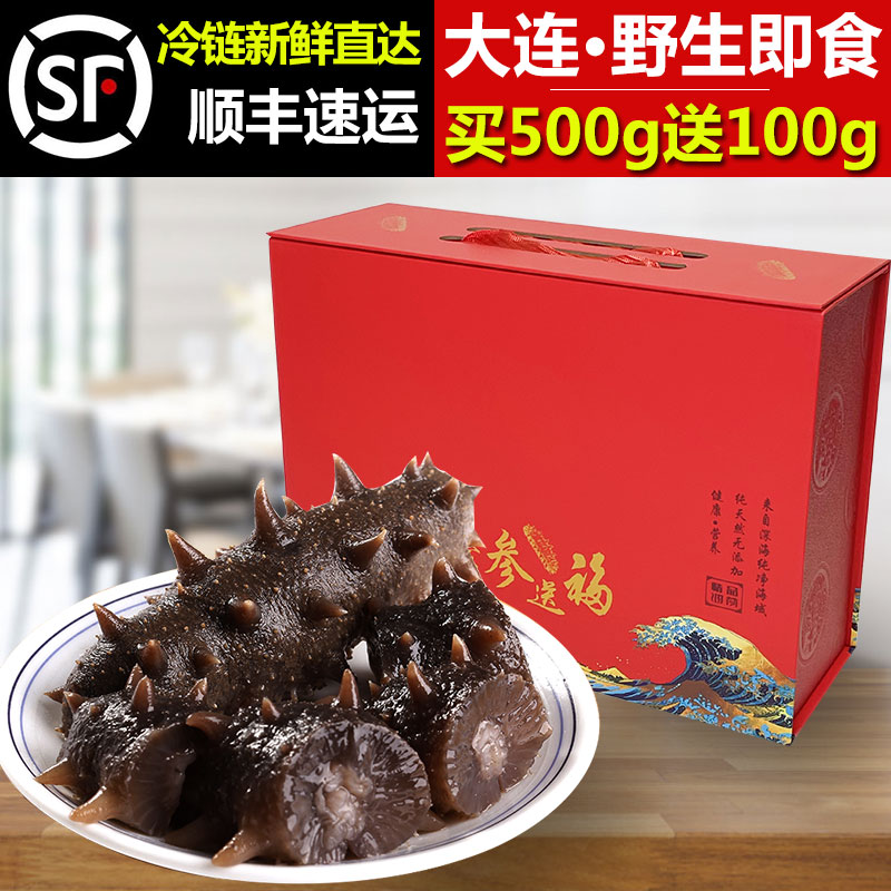 大连即食海参礼盒鲜速食500g年货