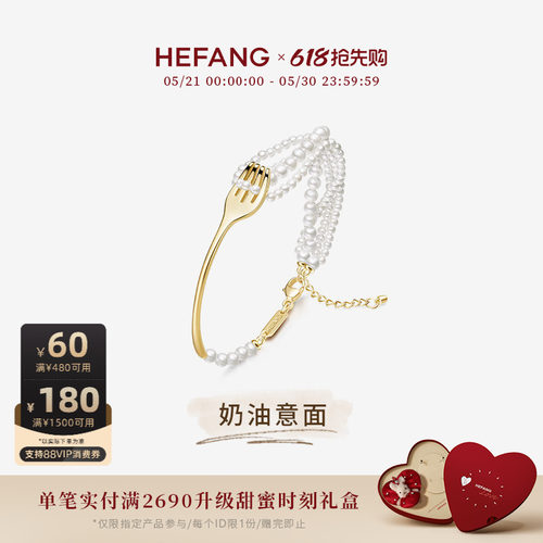 HEFANG珠宝奶油意面手链