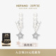 HEFANG何方流星甜梦耳环耳环耳夹轻奢配饰女高级生日礼物
