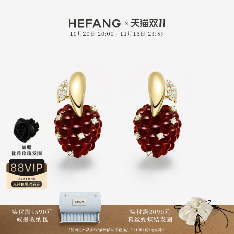 HEFANG何方珠宝树莓耳环轻奢优雅耳饰设计感百搭首饰品女生日礼物