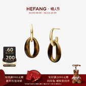 HEFANG何方焦糖拿铁虎眼石轻奢耳钉耳环优雅百搭饰品情人节礼物