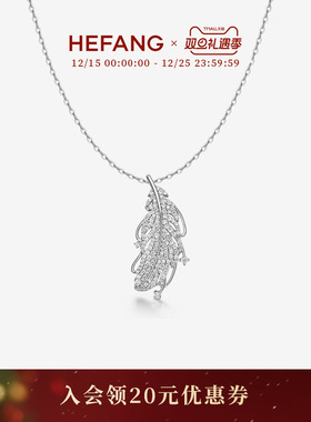 HEFANG何方珠宝飞羽长项链