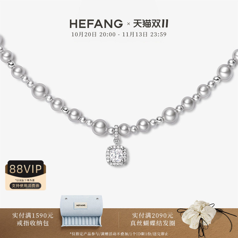 [双11狂欢节]HEFANG何方珠宝气泡方糖项链轻奢高级感锁骨链首饰品