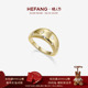 HEFANG何方珠宝鎏光星芒戒指首饰轻奢饰品高级配饰情人节礼物