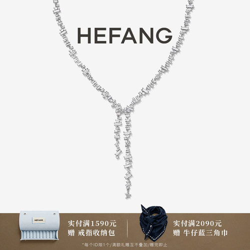 HEFANG珠宝璀璨星河项链