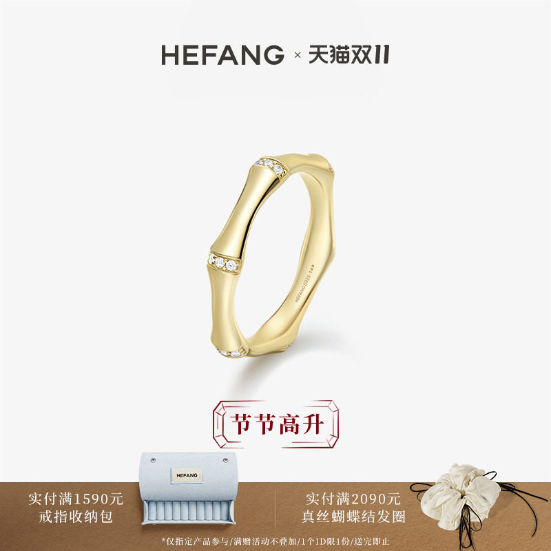HEFANG何方珠宝竹节戒指新中式轻奢情侣对戒精致时尚指环戒送礼物