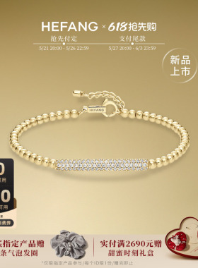 HEFANG何方迷你法棍手链