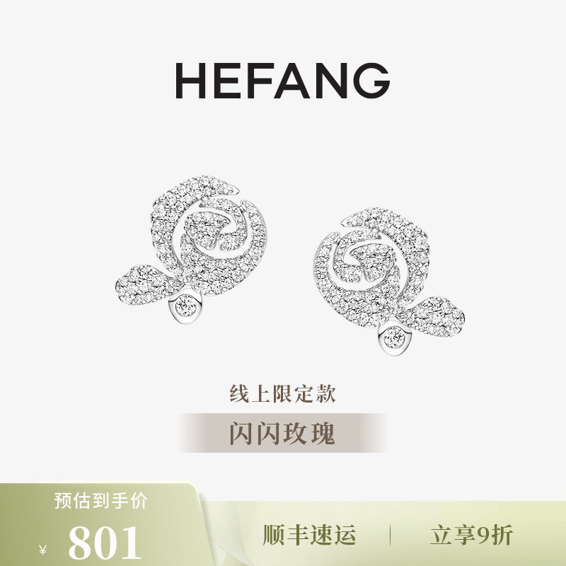 HEFANG何方珠宝优雅玫瑰耳钉轻奢婚礼高级感时尚设计耳环耳饰女e
