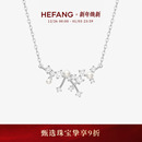 HEFANG何方珠宝小星云锁骨链项链轻奢配饰女高级圣诞礼物