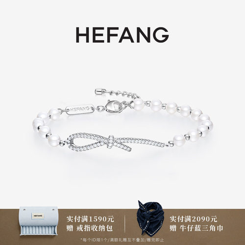 HEFANG何方珠宝优雅丝带手链