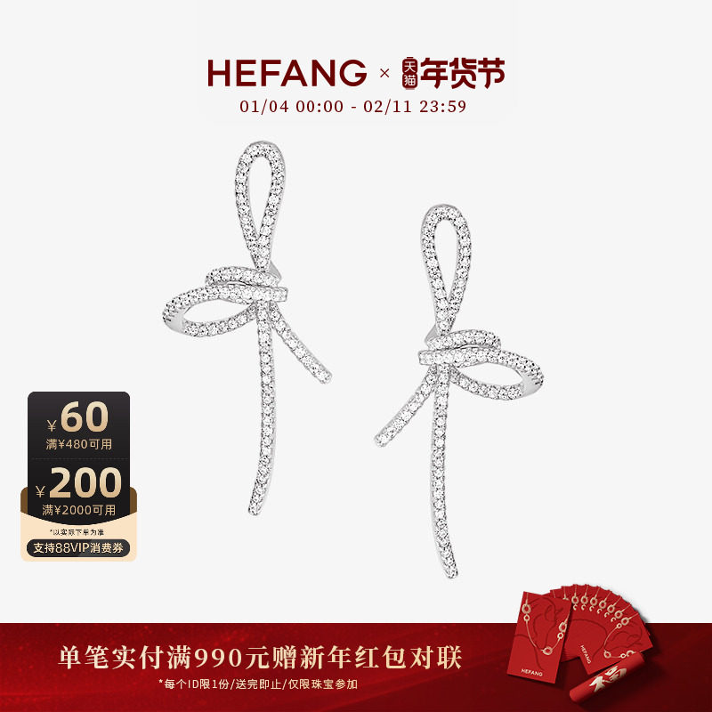 HEFANG何方飘带耳钉轻奢优雅气质女耳环优雅百搭新年礼物,饰品/流行首饰/时尚饰品新,耳钉,淘宝优惠券,粉丝福利购,淘宝优惠卷
