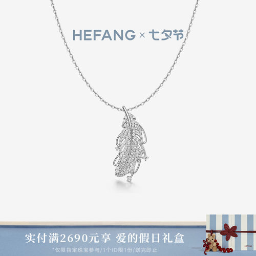 HEFANG何方珠宝飞羽长项链
